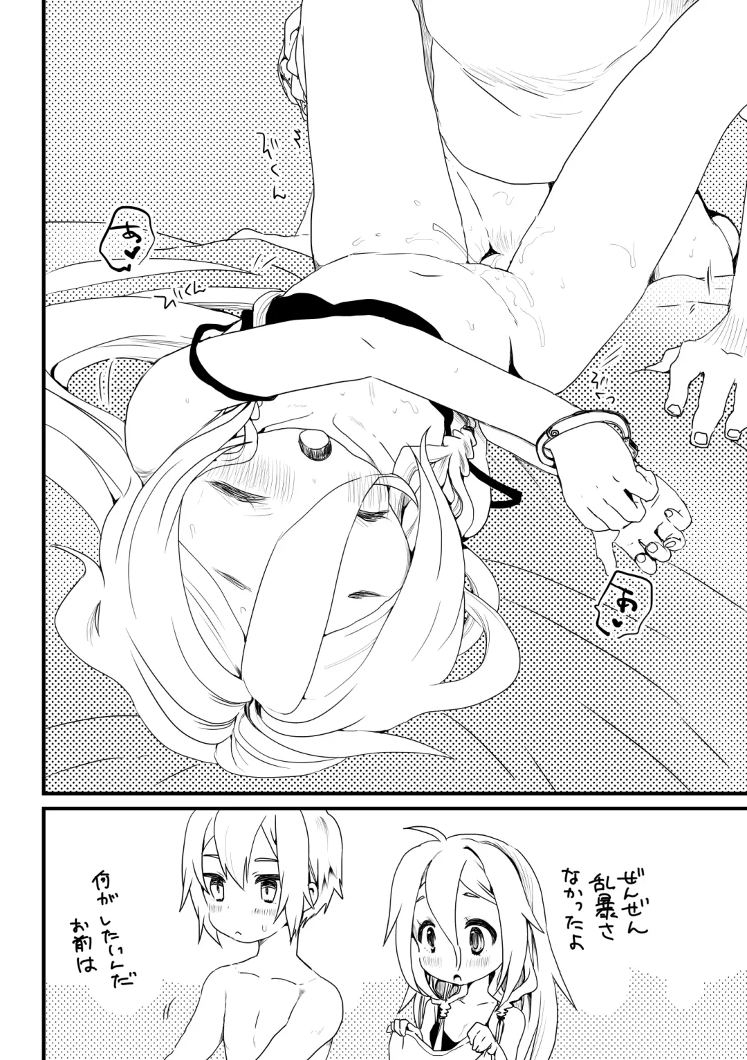 [We53] Otoia Fhentai - Page 6