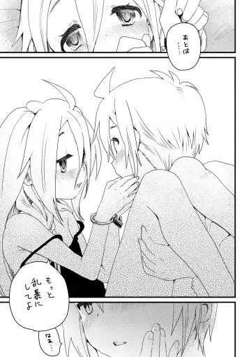 [We53] Otoia Fhentai - Page 3