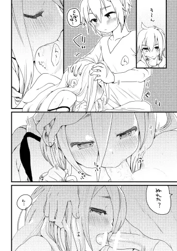 [We53] Otoia Fhentai - Page 4