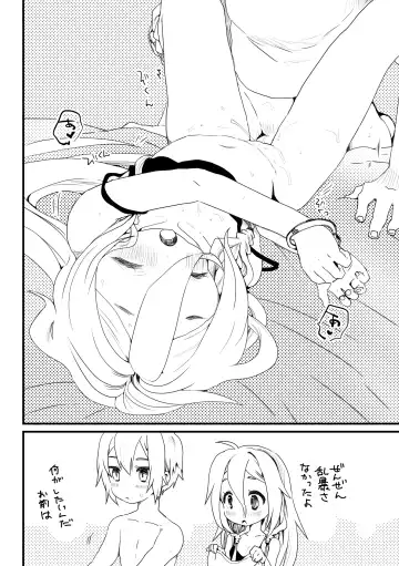 [We53] Otoia Fhentai - Page 6