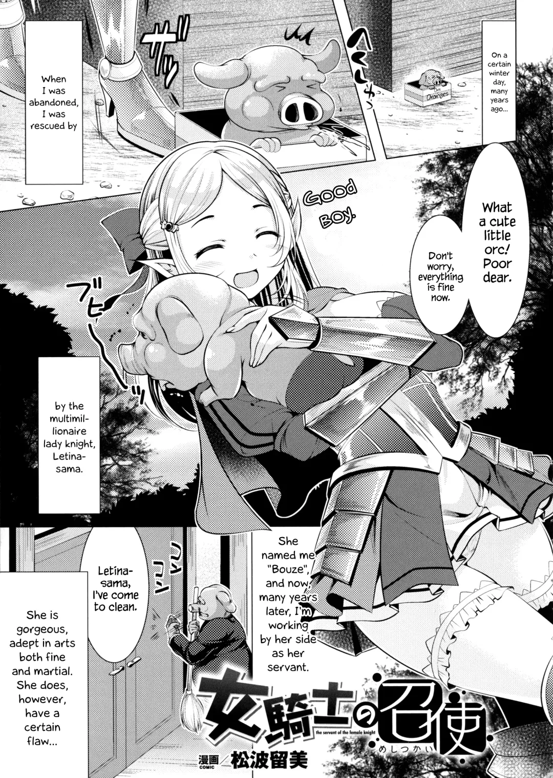 [Matsunami Rumi] Onna Kishi no Meshitsukai + Bangaihen | The Servant of the Lady Knight + Extra Fhentai - Page 1