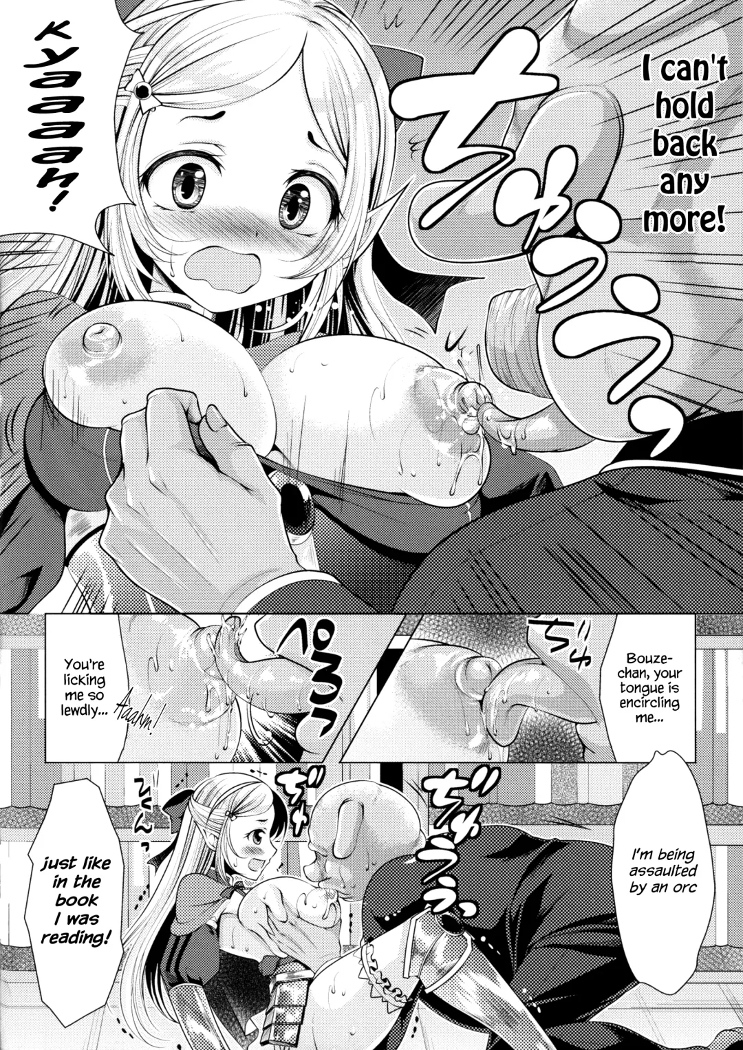 [Matsunami Rumi] Onna Kishi no Meshitsukai + Bangaihen | The Servant of the Lady Knight + Extra Fhentai - Page 6