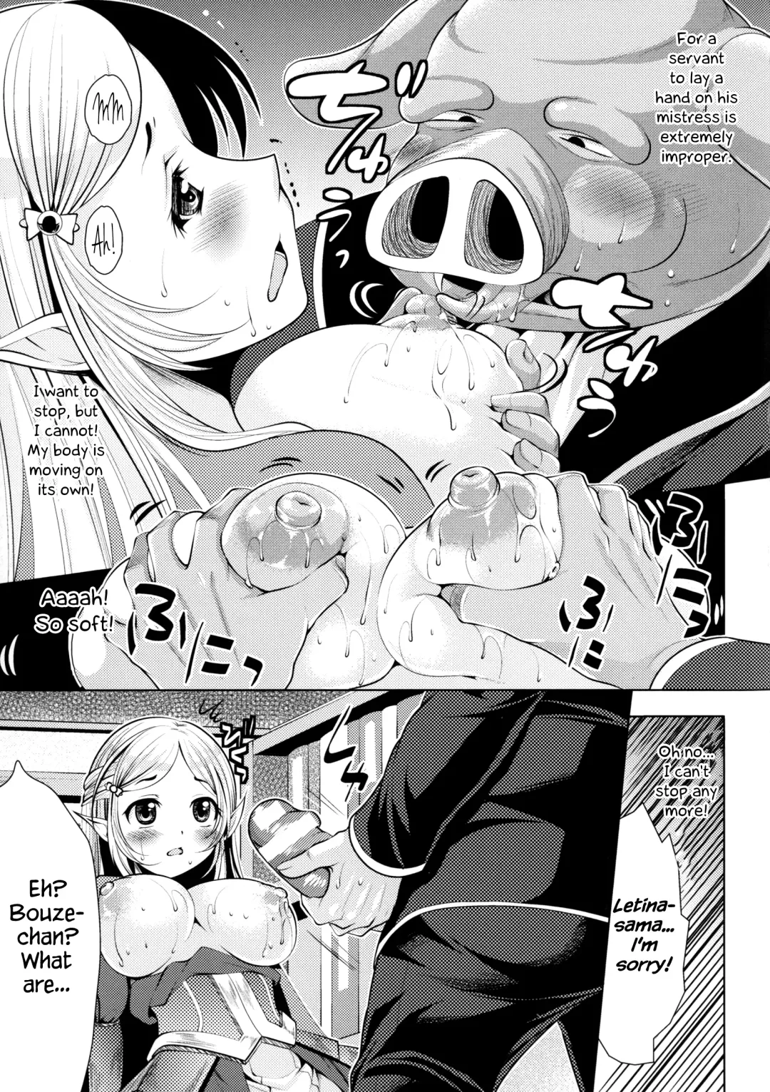 [Matsunami Rumi] Onna Kishi no Meshitsukai + Bangaihen | The Servant of the Lady Knight + Extra Fhentai - Page 7