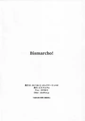 [Bismarcho] Chou Iikagen ni Shitekudasai. Fhentai - Page 10