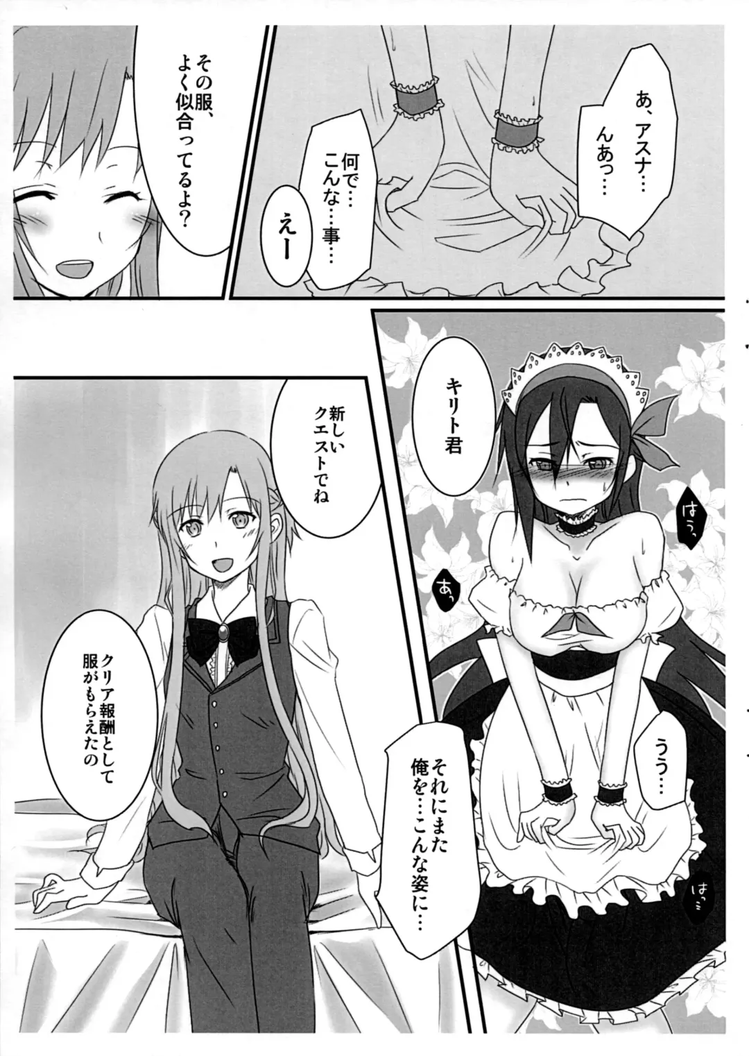 [Asuka] Kiriko-chan to Asobou! ~Maid Hen~ Fhentai - Page 4