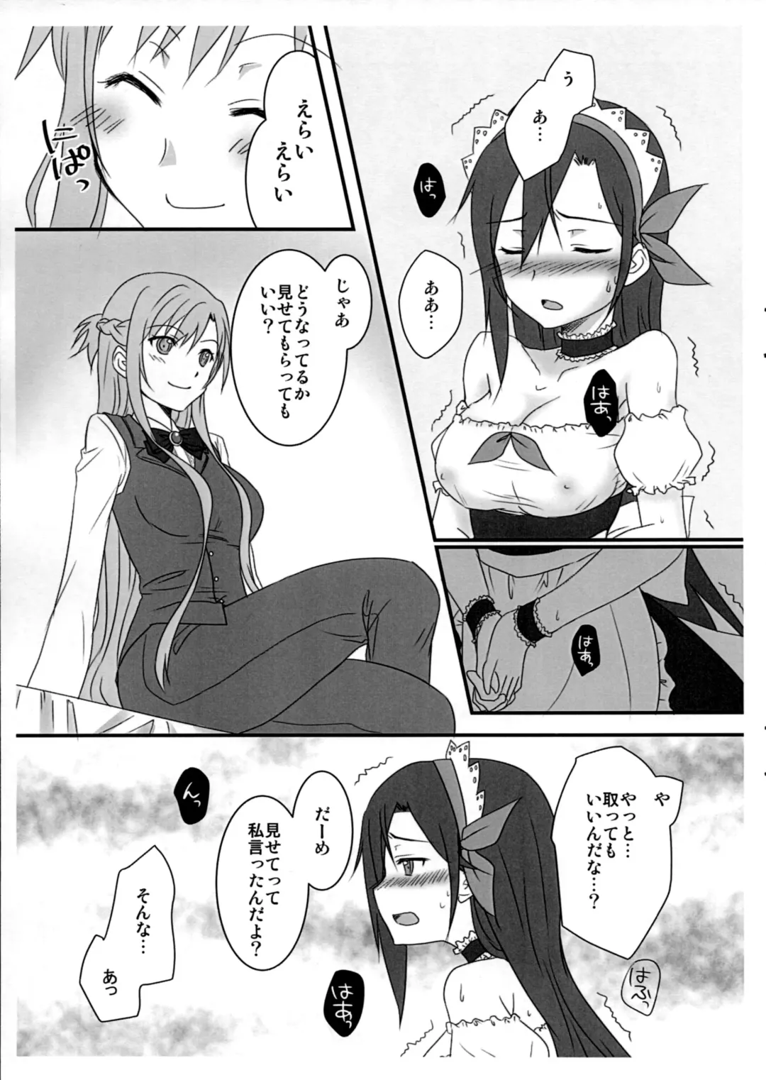 [Asuka] Kiriko-chan to Asobou! ~Maid Hen~ Fhentai - Page 6