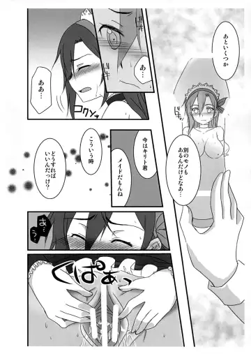 [Asuka] Kiriko-chan to Asobou! ~Maid Hen~ Fhentai - Page 13