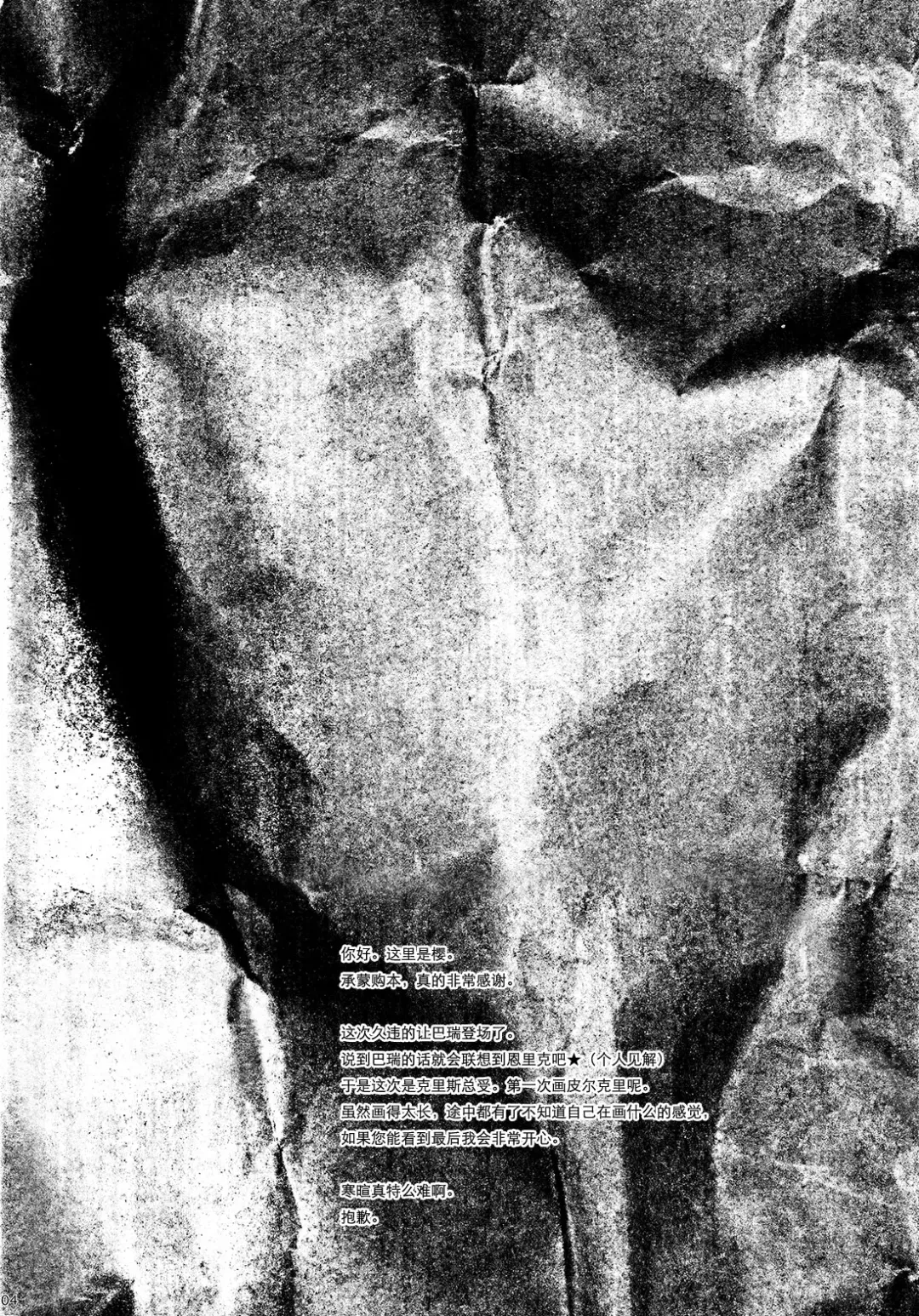 [Sakura] We Belong Together…? Fhentai - Page 2