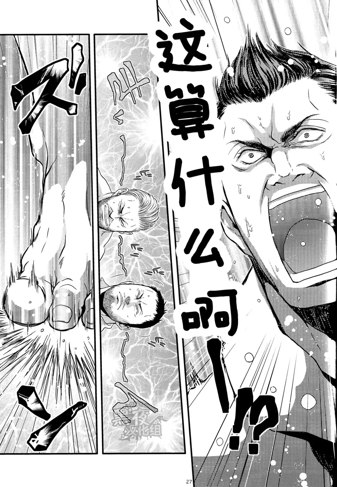 [Sakura] We Belong Together…? Fhentai - Page 25