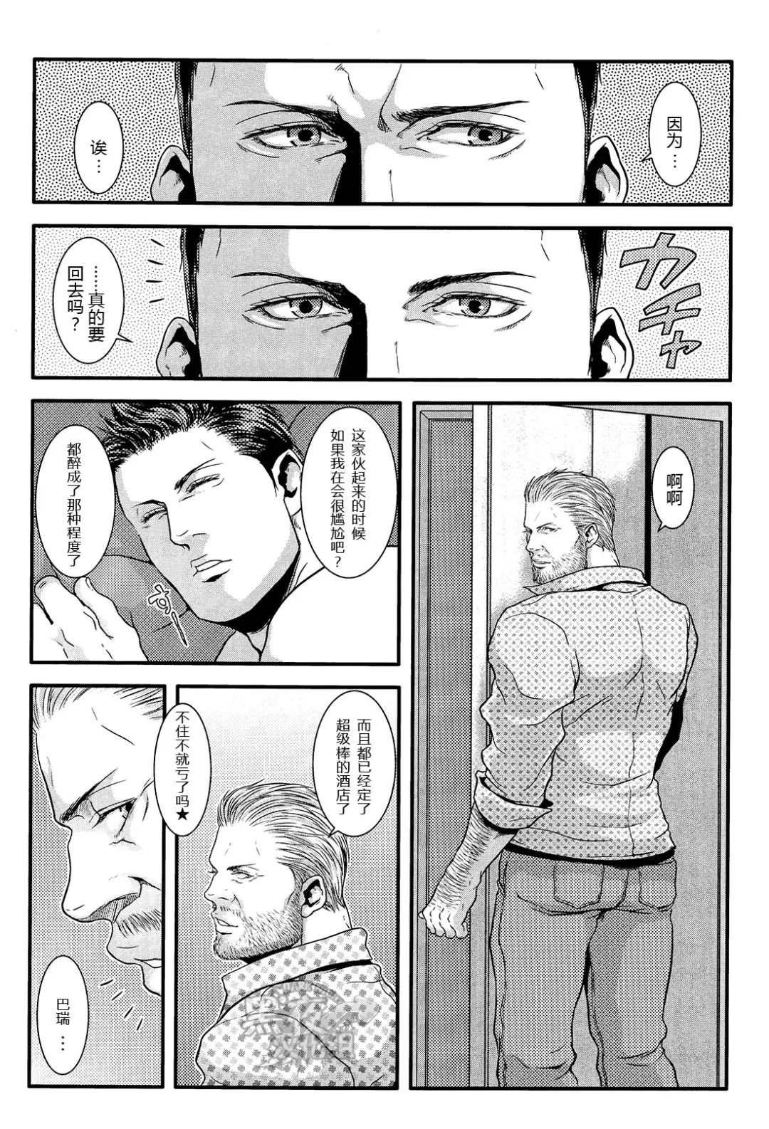 [Sakura] We Belong Together…? Fhentai - Page 38