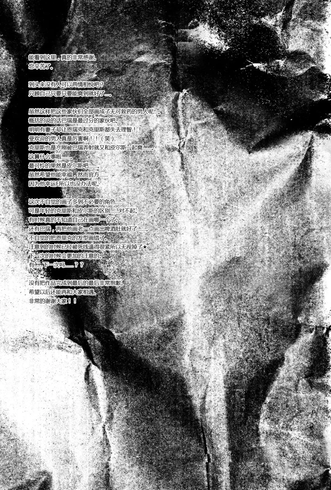 [Sakura] We Belong Together…? Fhentai - Page 41