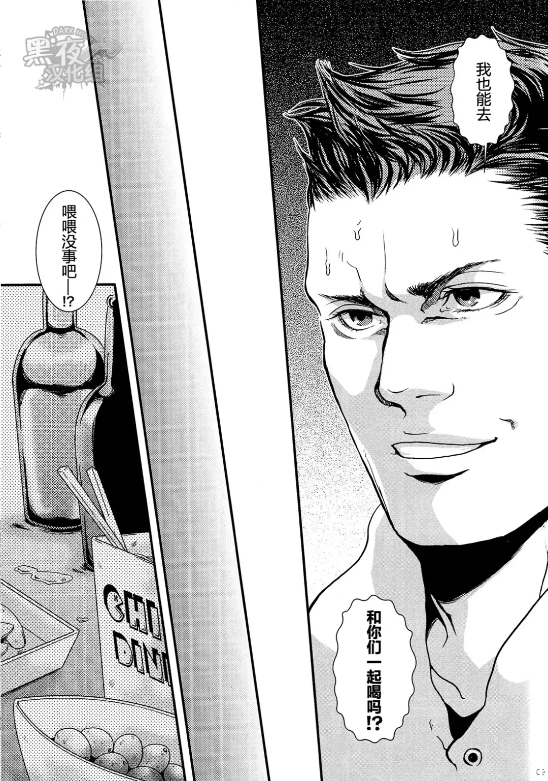 [Sakura] We Belong Together…? Fhentai - Page 7