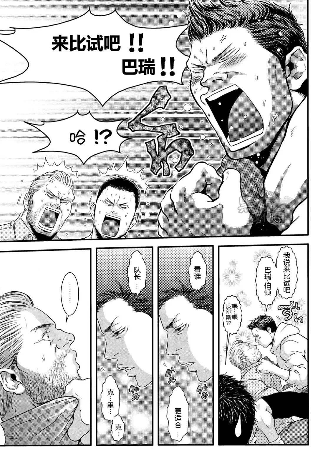 [Sakura] We Belong Together…? Fhentai - Page 9