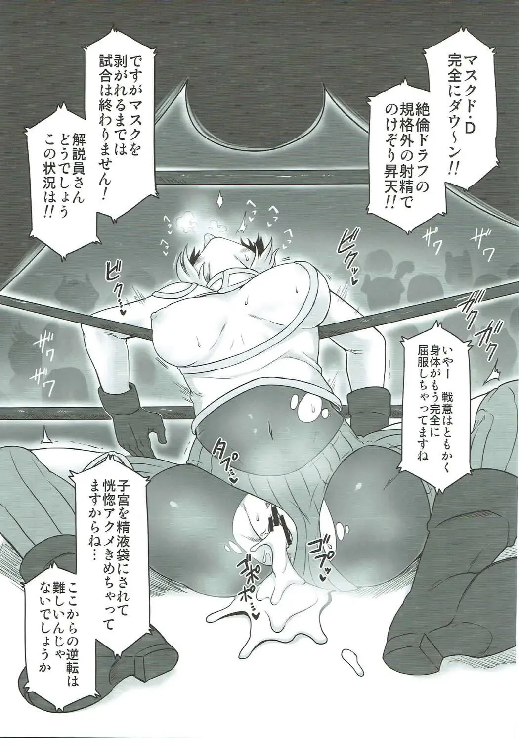 [Toritora] Intou Soramoyou Fhentai - Page 12