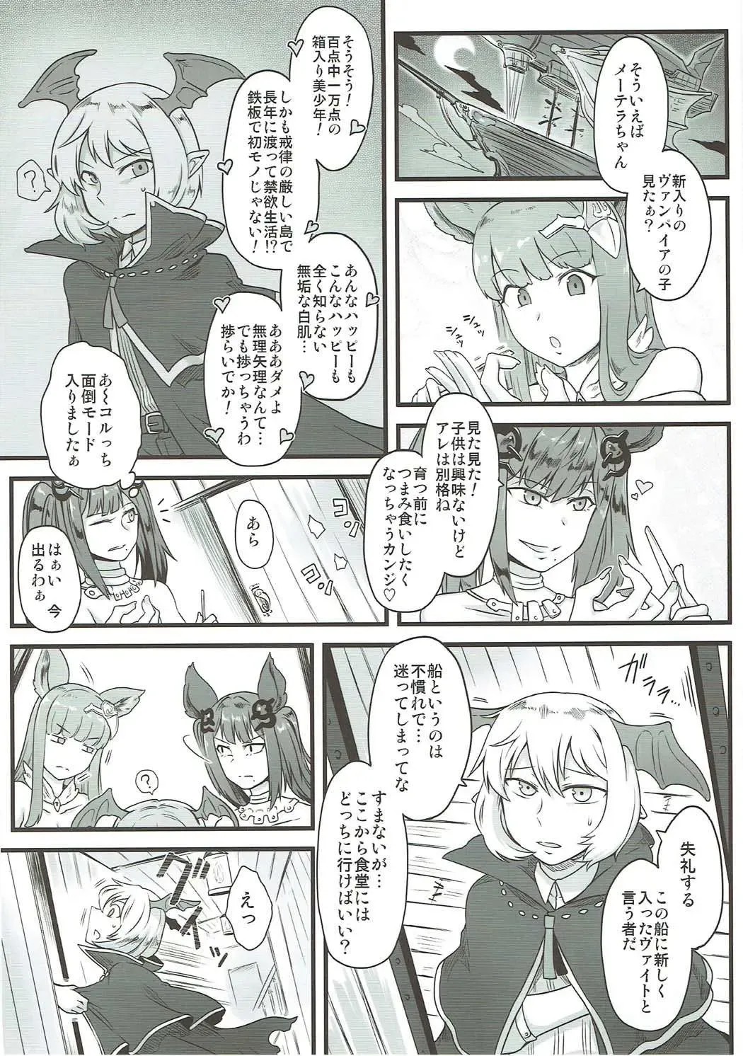 [Toritora] Intou Soramoyou Fhentai - Page 7