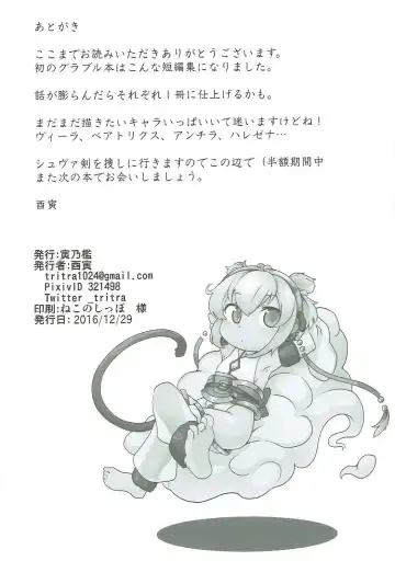 [Toritora] Intou Soramoyou Fhentai - Page 17