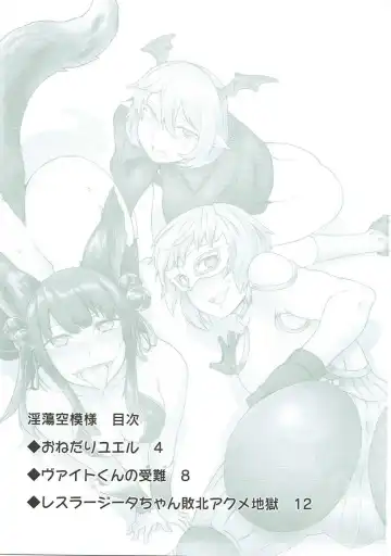 [Toritora] Intou Soramoyou Fhentai - Page 2