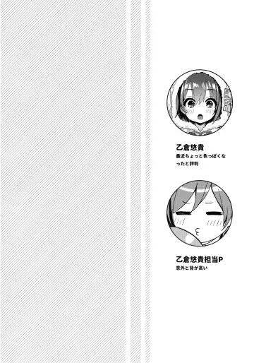 [Fummy] Hazukashigatte yo Yuuki-chan! Tri! Fhentai - Page 3