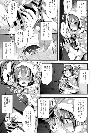 [Fummy] Hazukashigatte yo Yuuki-chan! Tri! Fhentai - Page 8