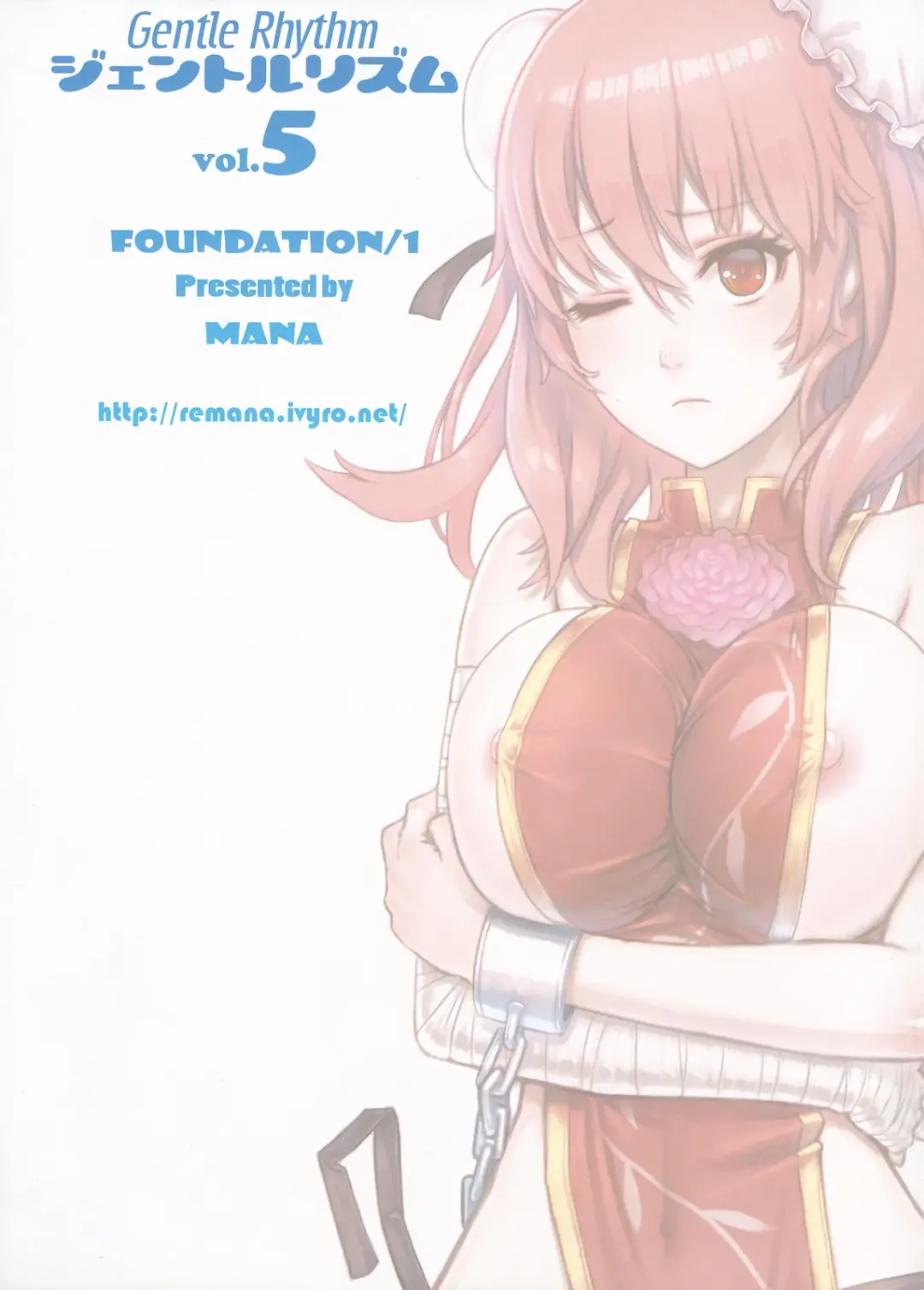 [Mana] Gentle Rhythm 5 Fhentai - Page 15