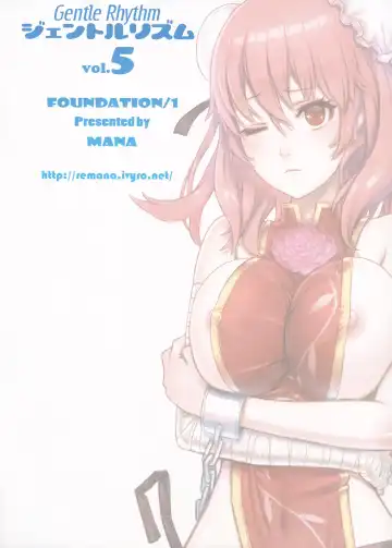 [Mana] Gentle Rhythm 5 Fhentai - Page 15