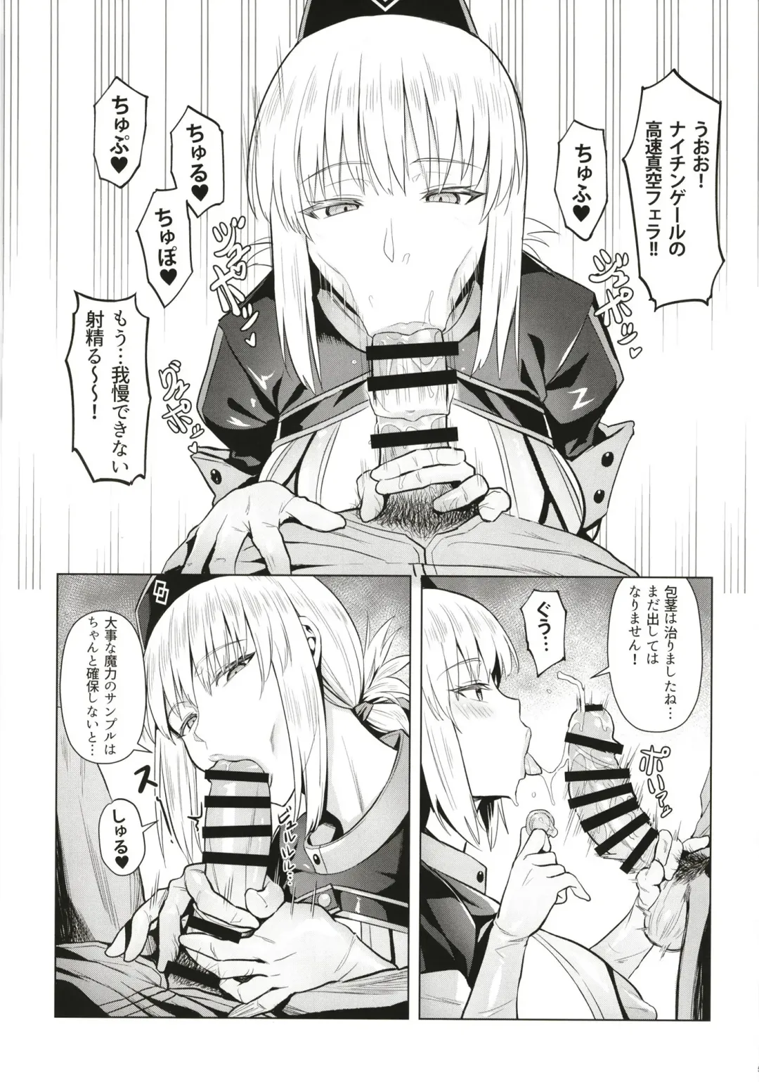 [Zhen Lu] Fuchou no Sakusei Ryouhou Fhentai - Page 7