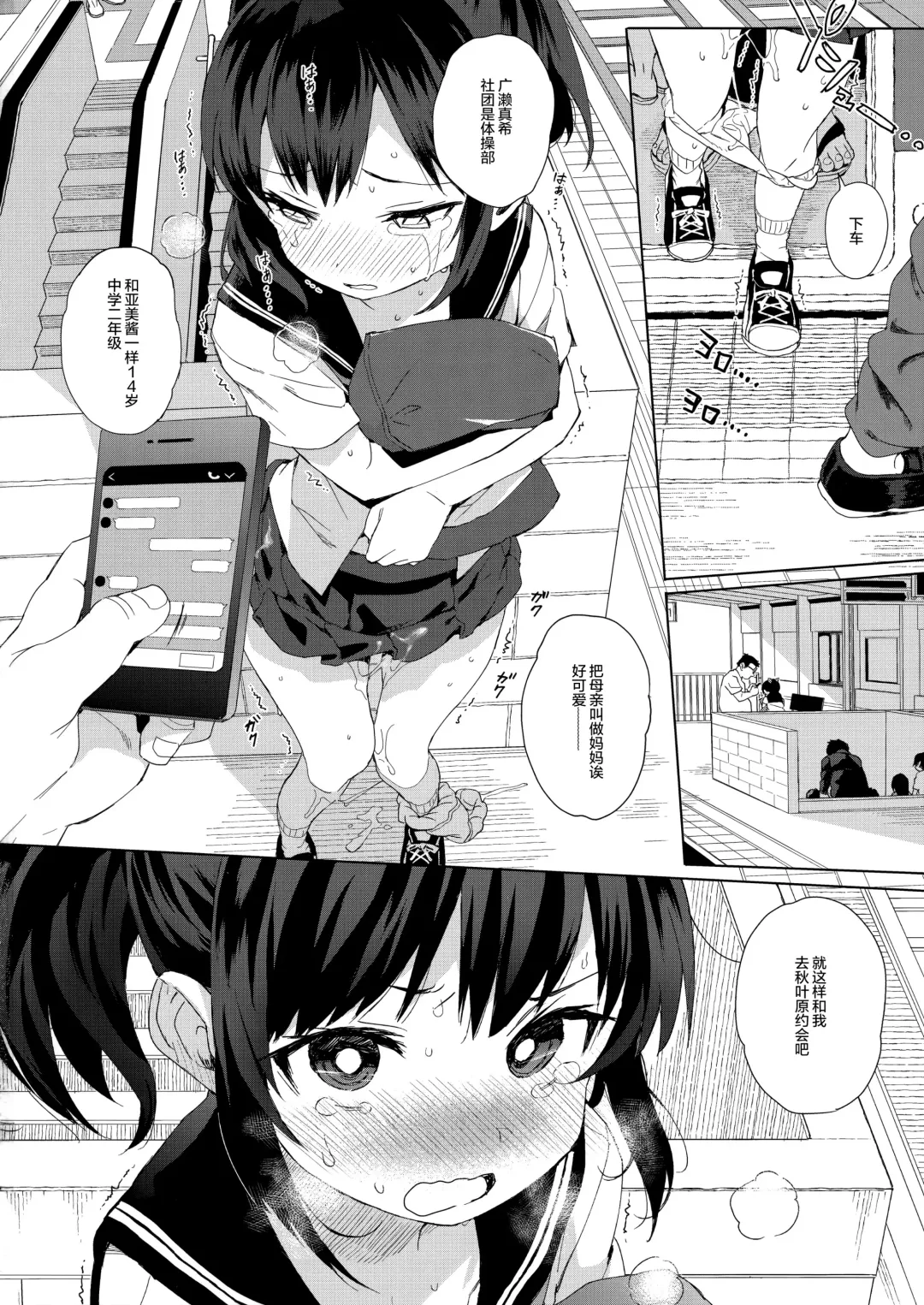 [Kuromotokun] JC Chikan de Seikyouiku + Kaijou Gentei Omakebon Fhentai - Page 22