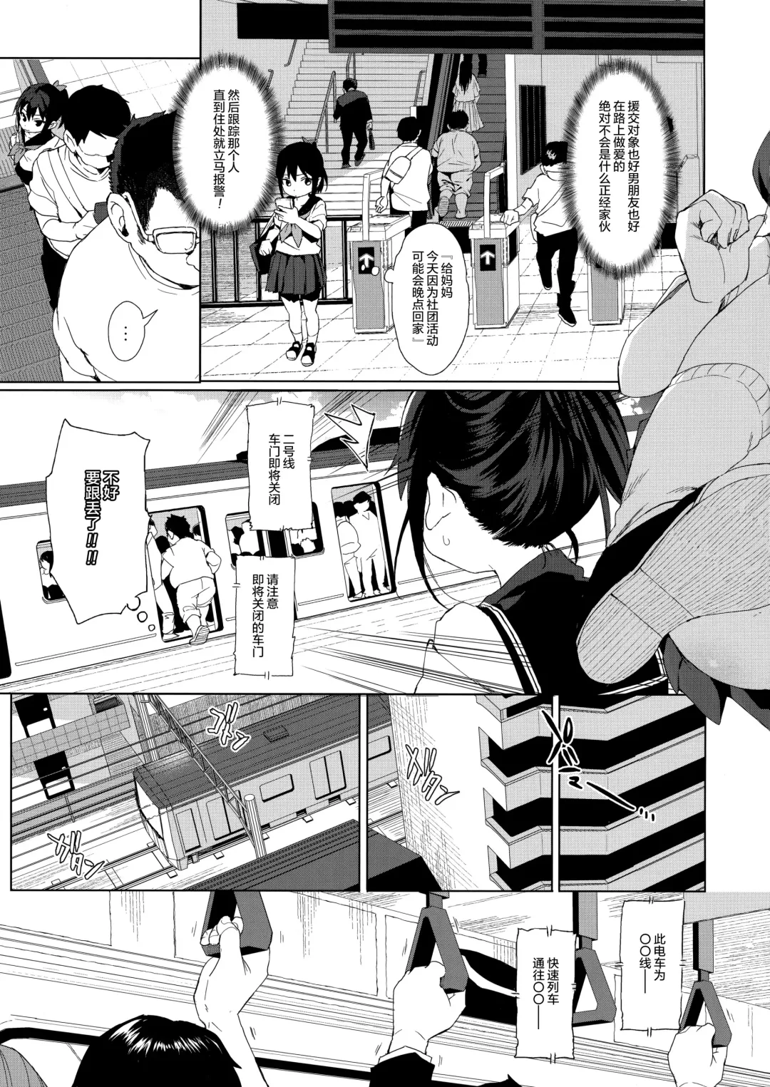 [Kuromotokun] JC Chikan de Seikyouiku + Kaijou Gentei Omakebon Fhentai - Page 7