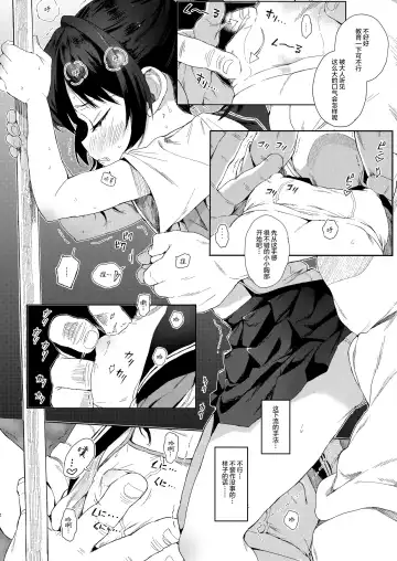 [Kuromotokun] JC Chikan de Seikyouiku + Kaijou Gentei Omakebon Fhentai - Page 12