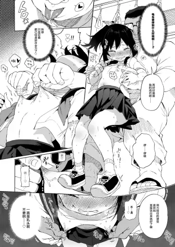[Kuromotokun] JC Chikan de Seikyouiku + Kaijou Gentei Omakebon Fhentai - Page 16