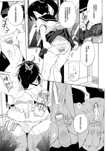 [Kuromotokun] JC Chikan de Seikyouiku + Kaijou Gentei Omakebon Fhentai - Page 17