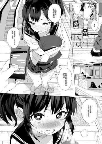 [Kuromotokun] JC Chikan de Seikyouiku + Kaijou Gentei Omakebon Fhentai - Page 22