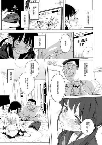 [Kuromotokun] JC Chikan de Seikyouiku + Kaijou Gentei Omakebon Fhentai - Page 28