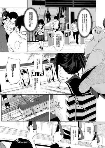 [Kuromotokun] JC Chikan de Seikyouiku + Kaijou Gentei Omakebon Fhentai - Page 7