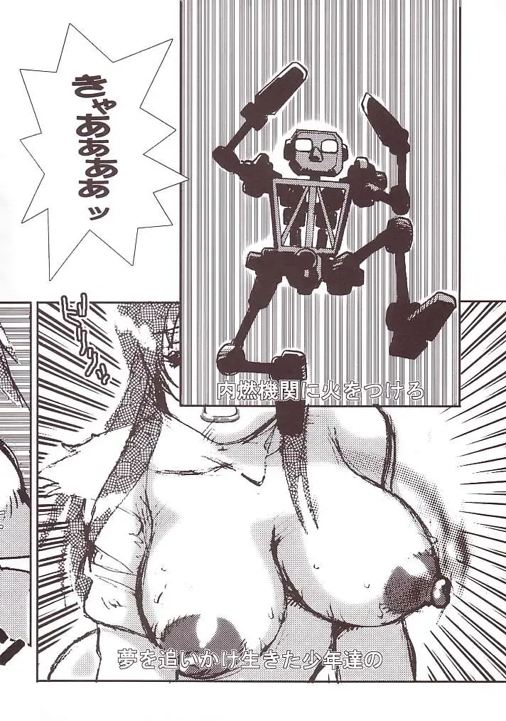 [Aki Kyouma] FIGHTERS GIGAMIX FGM Vol. 15 Fhentai - Page 26