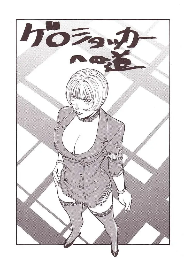 [Aki Kyouma] FIGHTERS GIGAMIX FGM Vol. 15 Fhentai - Page 29