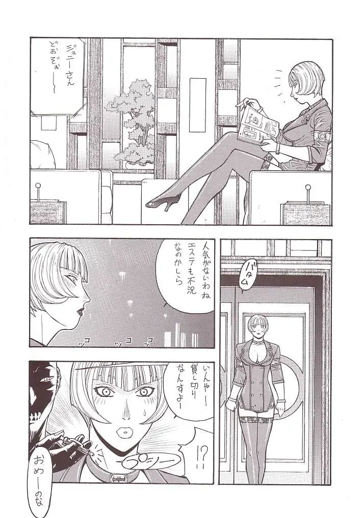 [Aki Kyouma] FIGHTERS GIGAMIX FGM Vol. 15 Fhentai - Page 30