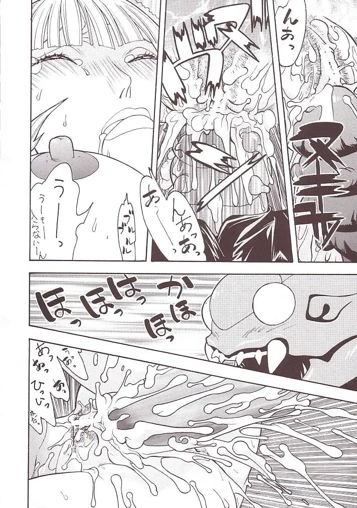 [Aki Kyouma] FIGHTERS GIGAMIX FGM Vol. 15 Fhentai - Page 42