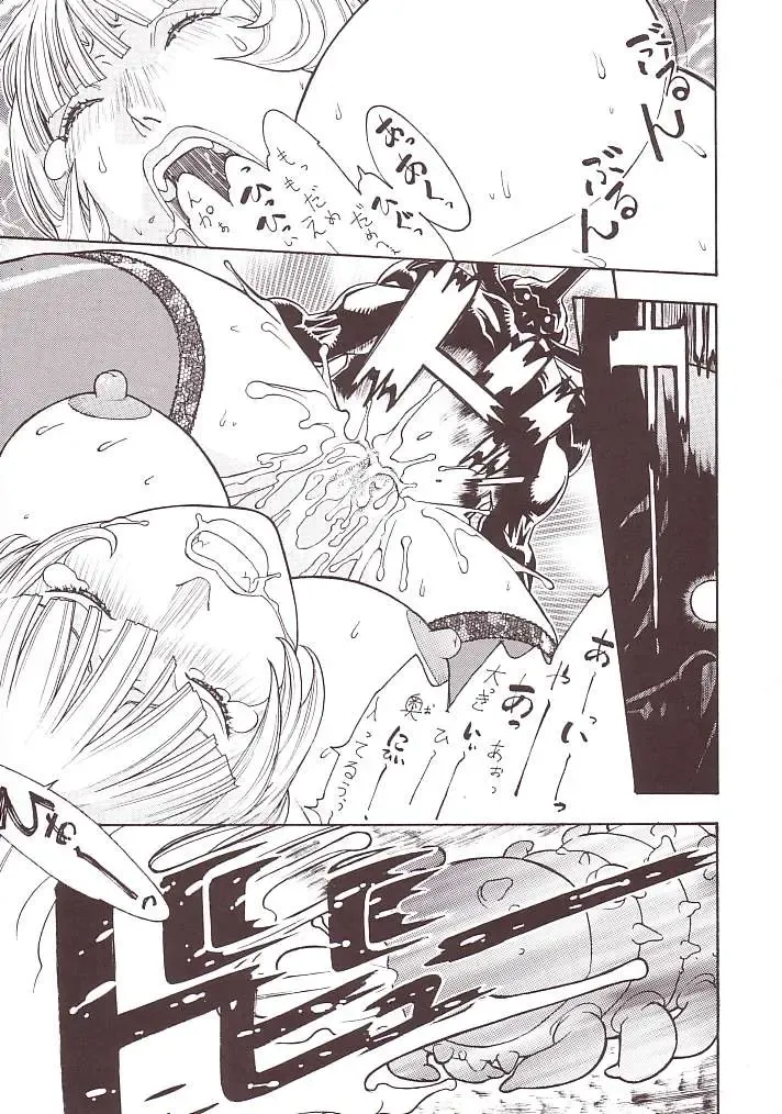 [Aki Kyouma] FIGHTERS GIGAMIX FGM Vol. 15 Fhentai - Page 43