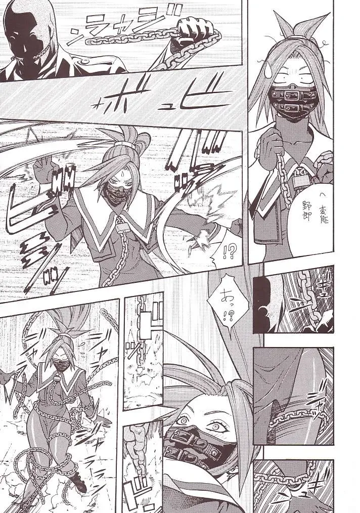 [Aki Kyouma] FIGHTERS GIGAMIX FGM Vol. 15 Fhentai - Page 47