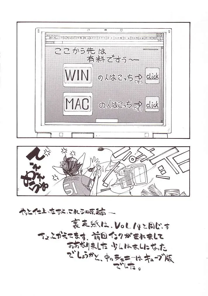 [Aki Kyouma] FIGHTERS GIGAMIX FGM Vol. 15 Fhentai - Page 52