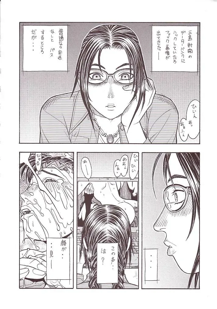 [Aki Kyouma] FIGHTERS GIGAMIX FGM Vol. 15 Fhentai - Page 6