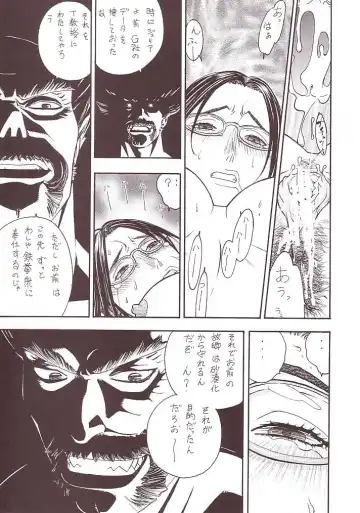 [Aki Kyouma] FIGHTERS GIGAMIX FGM Vol. 15 Fhentai - Page 19