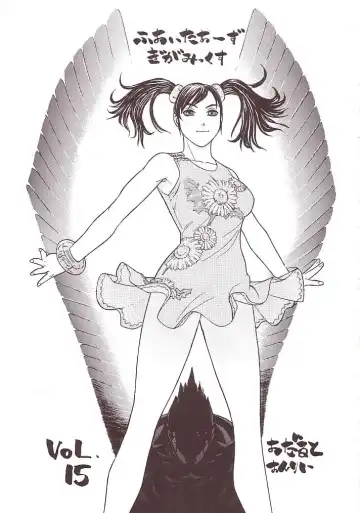 [Aki Kyouma] FIGHTERS GIGAMIX FGM Vol. 15 Fhentai - Page 2