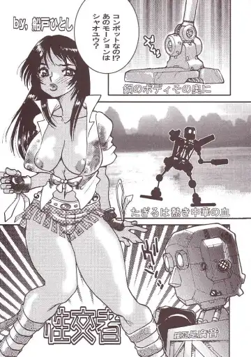 [Aki Kyouma] FIGHTERS GIGAMIX FGM Vol. 15 Fhentai - Page 25