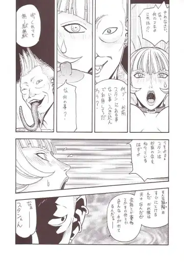 [Aki Kyouma] FIGHTERS GIGAMIX FGM Vol. 15 Fhentai - Page 33