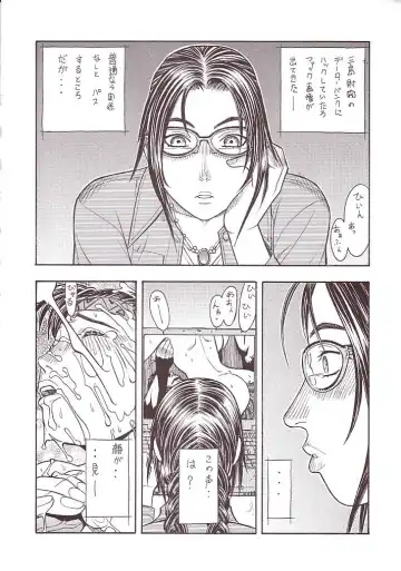 [Aki Kyouma] FIGHTERS GIGAMIX FGM Vol. 15 Fhentai - Page 6