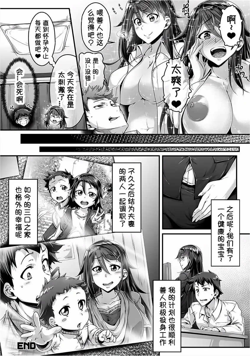 [Sirosaki Aroe] Choppiri Gouin na Shiawase o!! Fhentai - Page 18