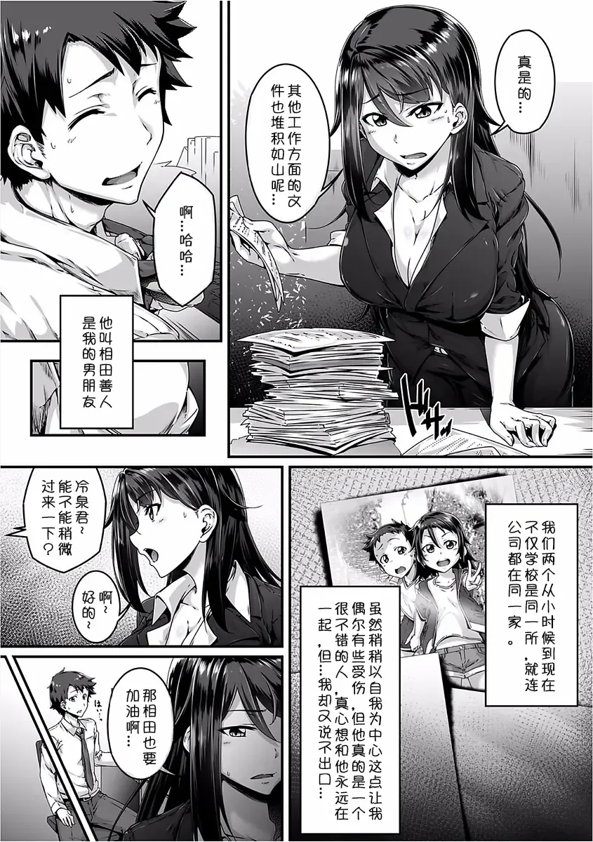 [Sirosaki Aroe] Choppiri Gouin na Shiawase o!! Fhentai - Page 2