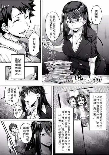 [Sirosaki Aroe] Choppiri Gouin na Shiawase o!! Fhentai - Page 2